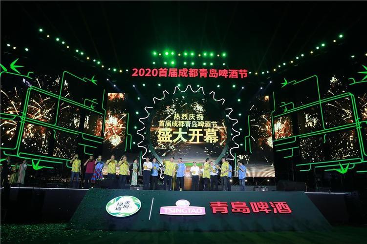 2020青岛啤酒节时间