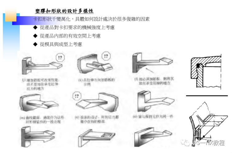 卡扣种类有哪些？