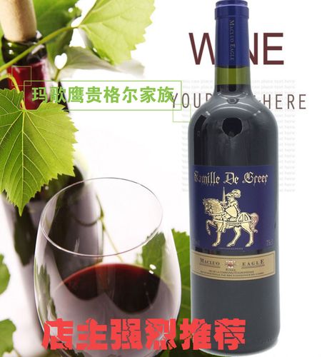 玛歌.鹰贵葡萄酒怎么样？