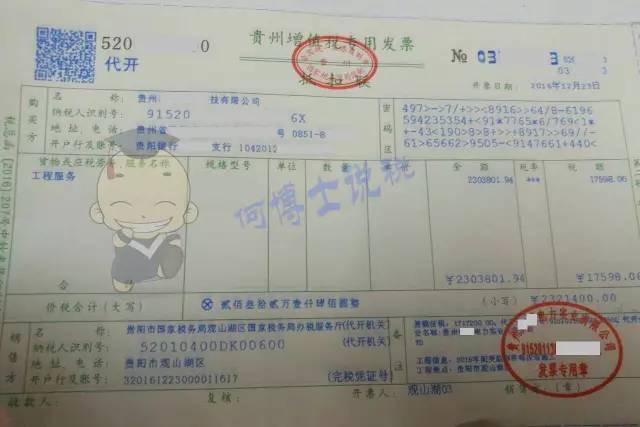 开销售纺织机的配件的发票属于什么税收编码？