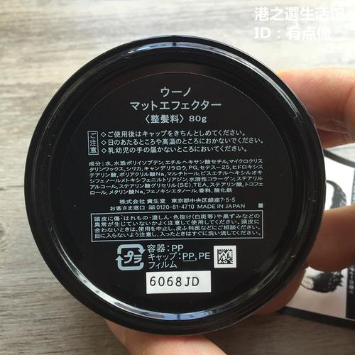UNO  JS还有资生堂的不老林？