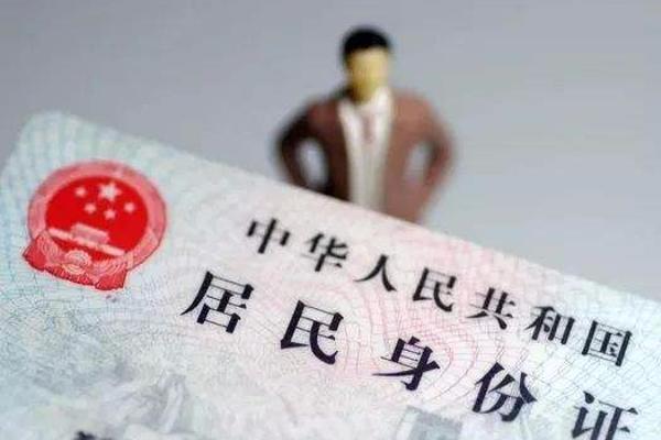 2018年身份证