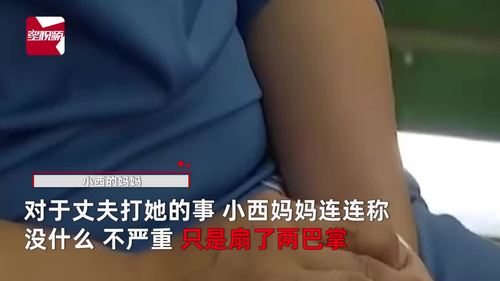 四川12岁男孩被醉酒父亲暴打，家暴给孩子会造成怎样的心理伤害？