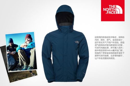 the  north  face乐斯菲斯速干面料怎么样？功能有哪些呢？