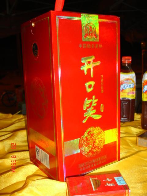 湘窖酒业开口笑15年外盒上的对联是什么？