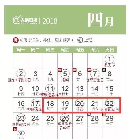 2015年农历三月三放假多少天