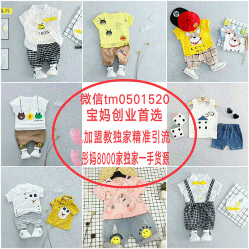 童装批发一件挣多少钱