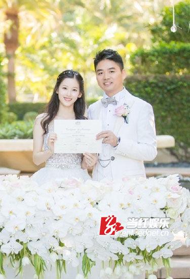 奶茶妹妹和刘强东什么时候结婚的
