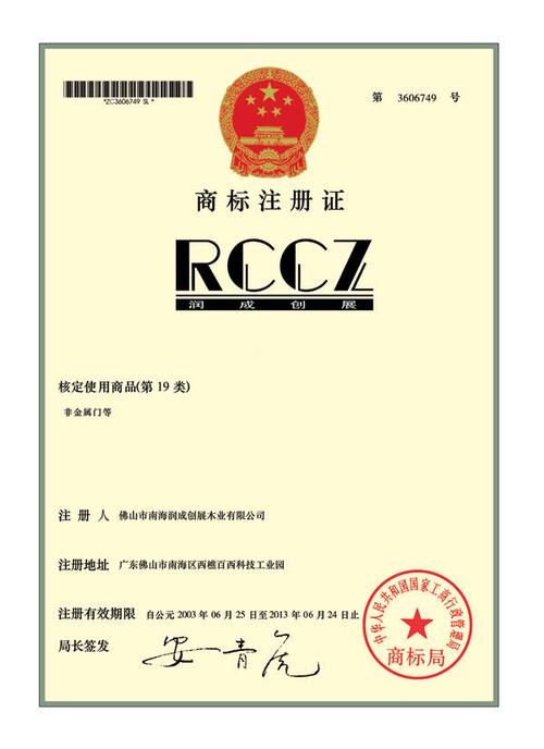 雪乐薇注册过商标吗？还有哪些分类可以注册？
