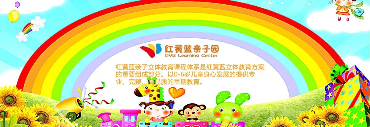 红黄蓝一般是怎么收费的，价格高吗？