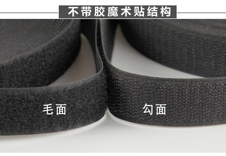魔术贴是什么东西？