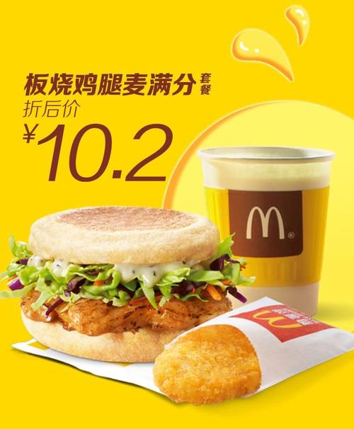 麦当劳天天半价套餐是整天的么？