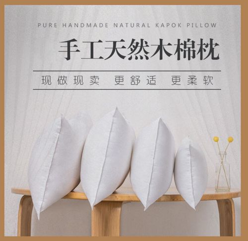 木棉做枕头好吗