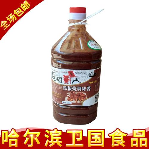 东北烧烤酱配方