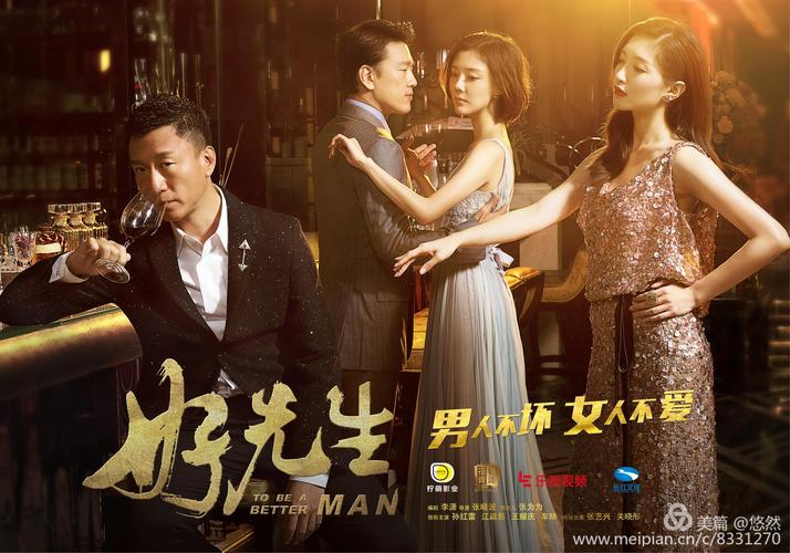 求电视剧《好先生》中的所有英文歌曲