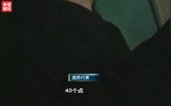 医药代表潜规则是否属实？