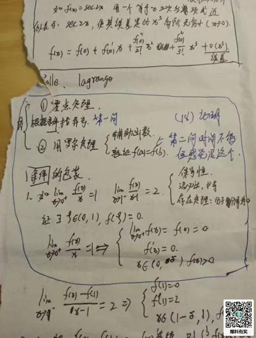 今年考研数学是不是泄题了