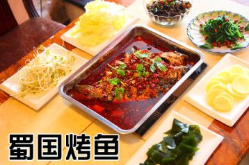 蜀国烤鱼怎么样蜀国烤鱼好吃吗
