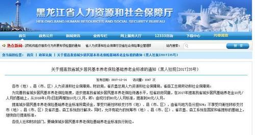 黑龙江养老金告急东北什么更急？