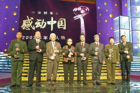 2014年播出的2013年感动中国十大人物颁奖晚会的具体日期和时间