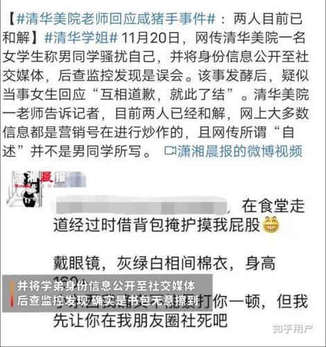 清华大学“学姐事件”平息了，双方文字和解，你支持学弟进一步维权吗？