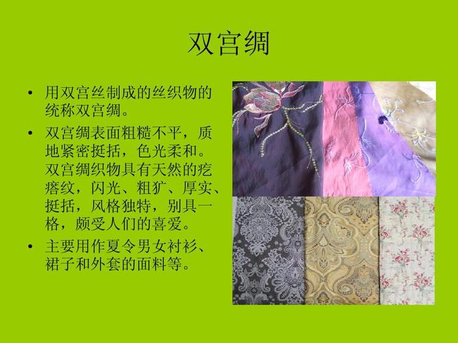 中国丝绸的分类有哪些？