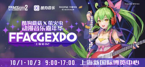 萤火虫动漫展怎么样？