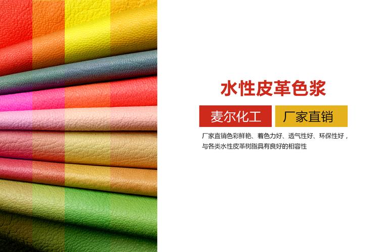 谁能帮助我按照生产过程来个皮革化工原料大集合？谢谢、