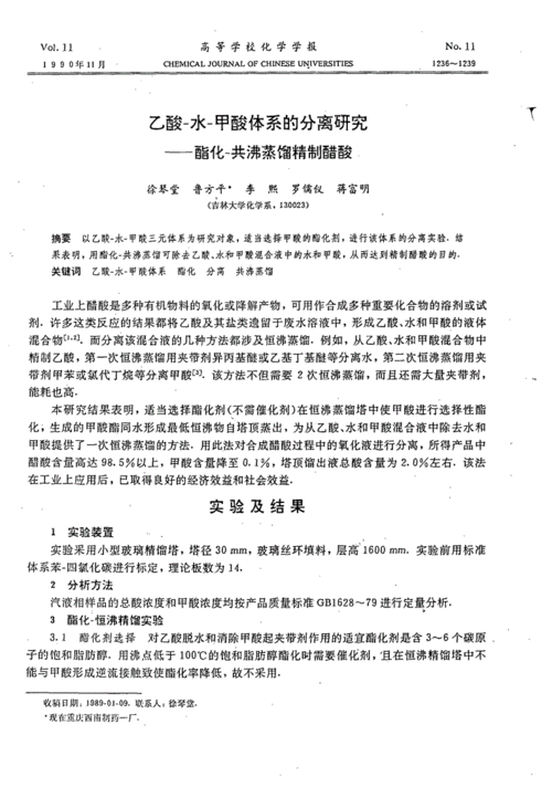 甲酸（乙酸）在制革中发挥什么作用？