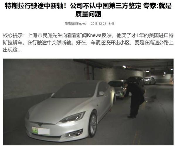 特斯拉在韩国召回561辆进口车，召回的原因是什么？