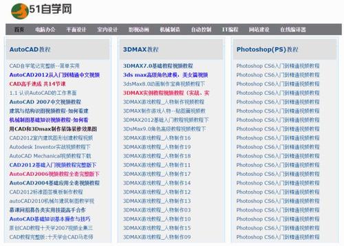 好的免费的学习网站