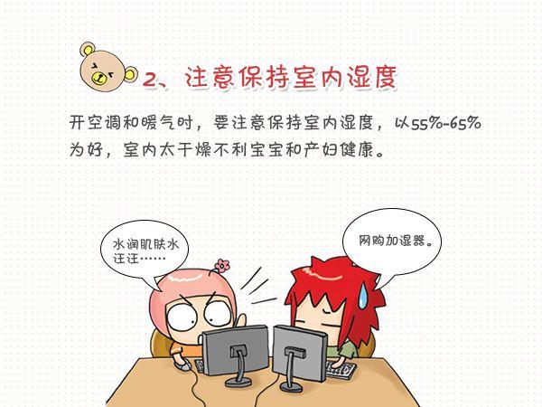 产后坐月子的注意事项，有哪些？
