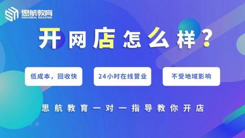 创想启航网上商城究竟怎么样？