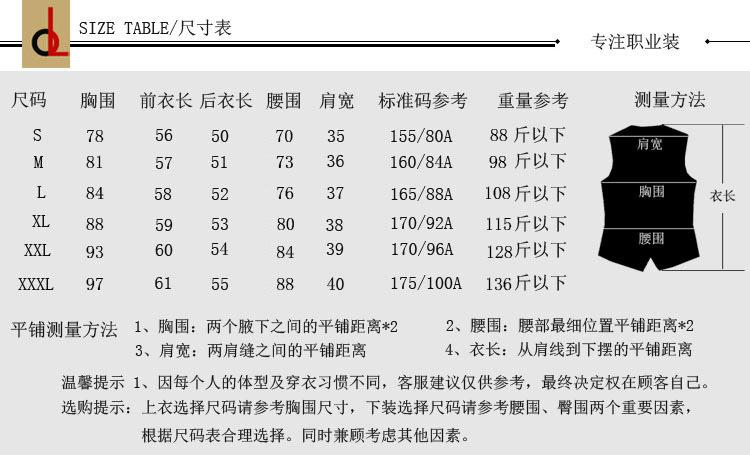 男装马甲的尺寸？