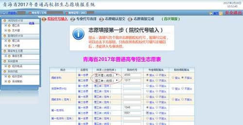 2017高考志愿模拟填报入口在哪