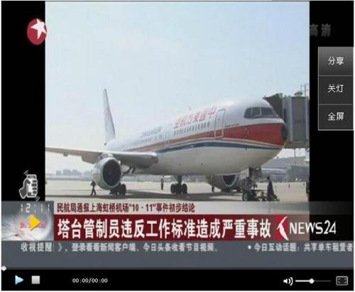 东航两飞机险相撞是怎么回事 东航安全吗