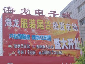 义乌有哪些批发服装尾货的市场