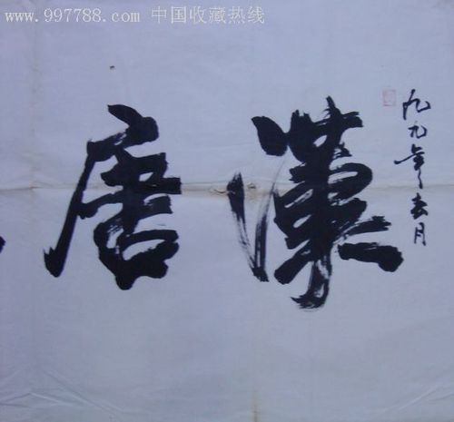 请问“汉唐雄风”这个词是什么意思呢？
