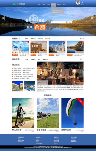 旅游网站排名是怎么样的？