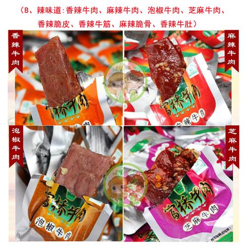 新晃嘉信牛肉和富桥牛肉哪个好吃点
