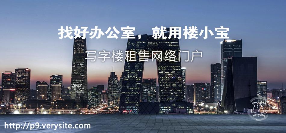 现在能找到办公室出租信息的网站有哪些