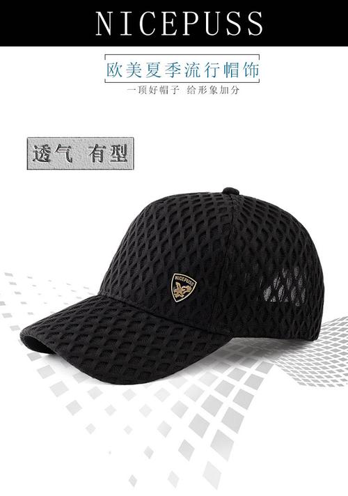 网帽的缺点