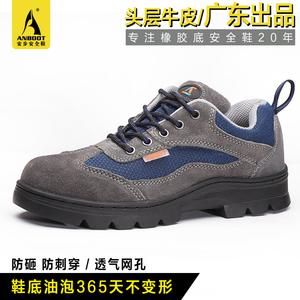 工作鞋、安全鞋、劳保鞋、防护鞋的分类与区分