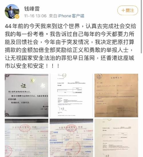 钱峰雷怎么突然有钱了？