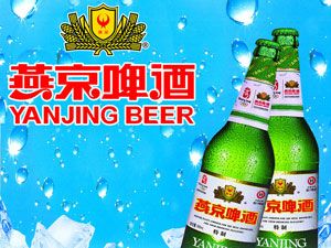 燕京啤酒广告词