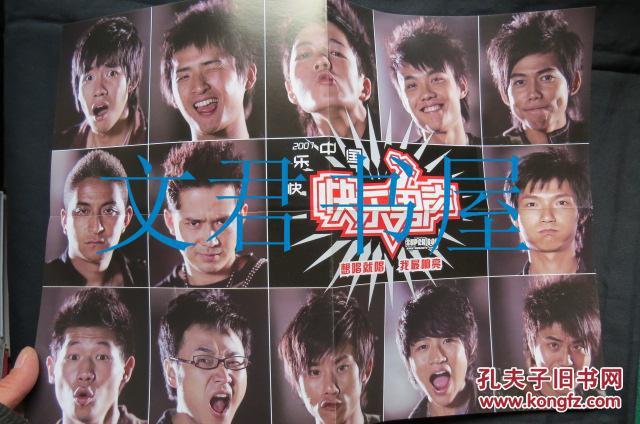 快乐男声6进5所有的歌曲 谢谢