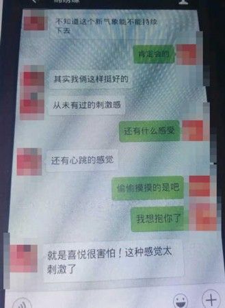 男子暧昧网聊猝死 这是怎么回事