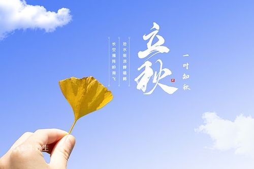 2015年什么时候立秋 立秋了还是很热吗
