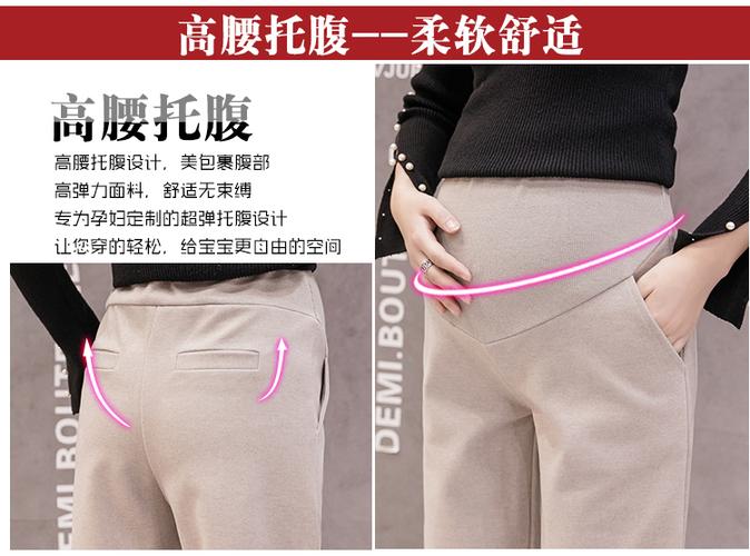 孕妇裤托腹裤选择哪种比较好呢？