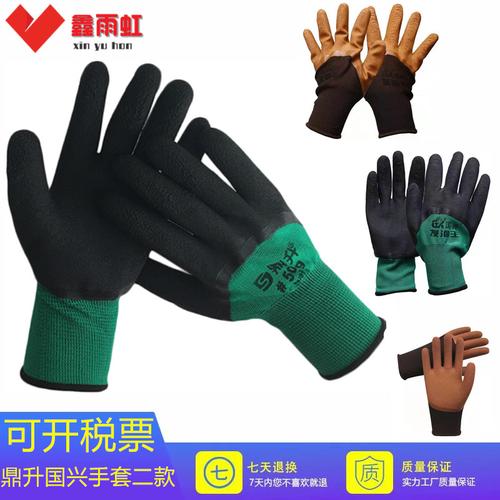 手套是什么？